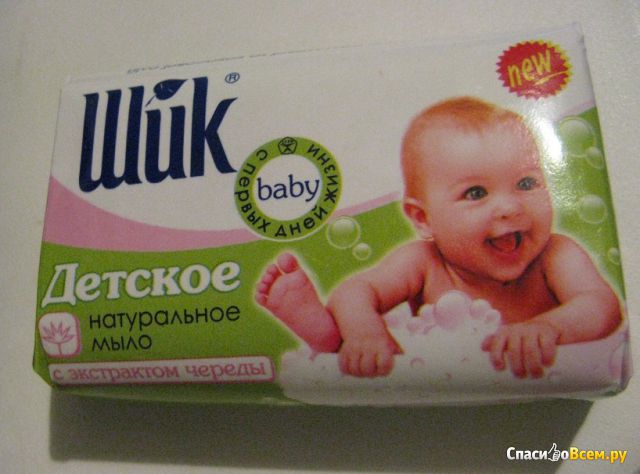 Детское натуральное мыло "Шик" с экстрактом череды C первых дней жизни Baby