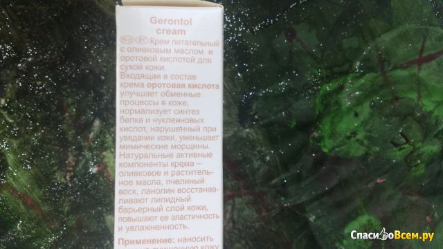 Крем питательный Свобода "Геронтол" с оливковым маслом и микроэлементами
