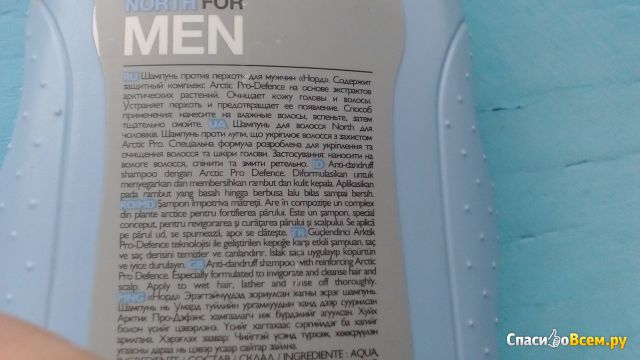 Шампунь против перхоти для мужчин Oriflame "Норд" North For Men Anti-dandruff Shampoo