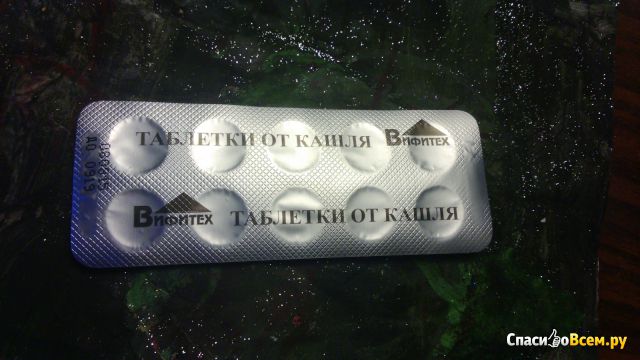 Таблетки от кашля "Вифитех"