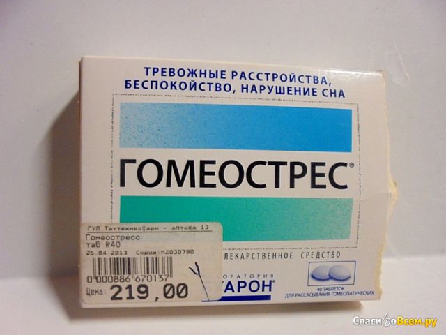 Гомеопатические успокаивающие таблетки «Гомеострес»