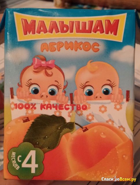 Нектар для детей "Малышам" абрикос с 4 месяцев