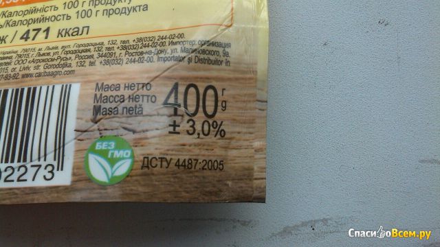 Майонез Провансаль "Щедро" Золотой на яичных желтках 50%