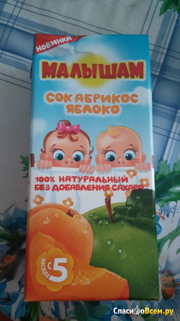Сок для детей "Малышам" абрикос-яблоко с 5 месяцев