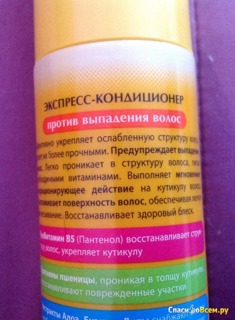 Экспресс-кондиционер "Витамины для волос" против выпадения волос "Золотой шёлк"