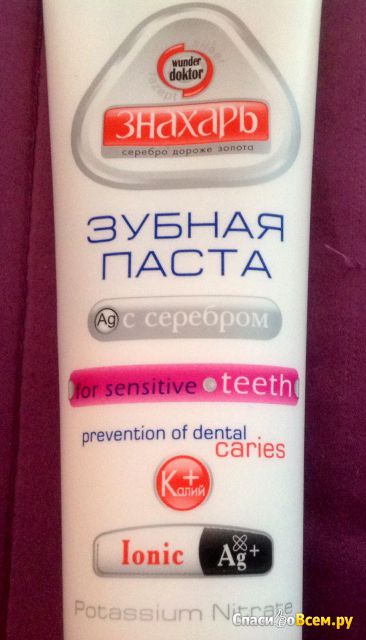 Зубная паста "Знахарь" с серебром для чувствительных зубов