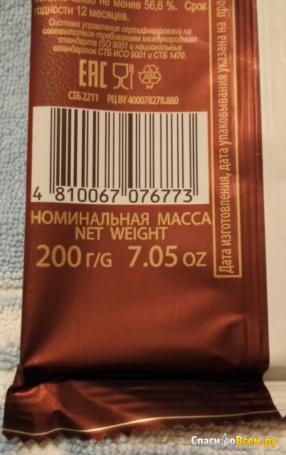 Горький шоколад "Impresso" Спартак с трюфельной начинкой