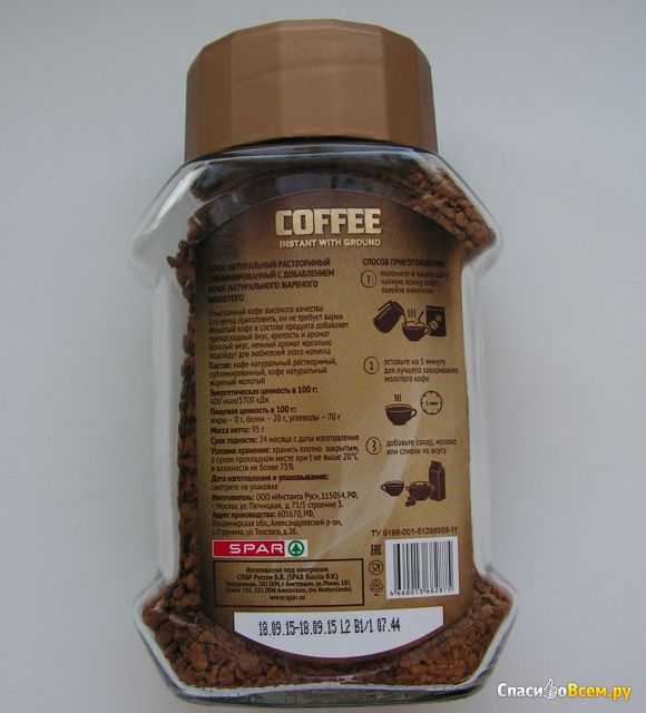 Кофе «Spar» натуральный молотый в растворимом