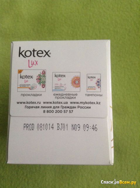 Ежедневные прокладки Kotex Lux SuperSlimDeo с ароматом алоэ вера