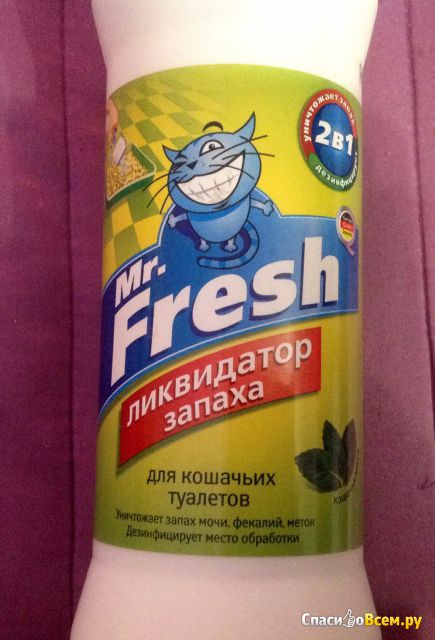 Ликвидатор запаха для кошачьих туалетов Mr. Fresh