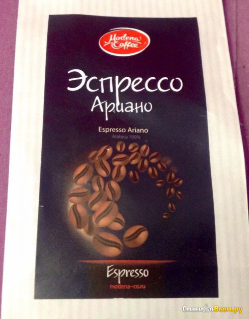 Кофе Эспрессо Ариано "Modena Coffee"