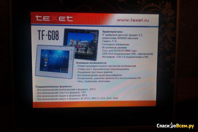 Цифровая фоторамка TeXet TF-608