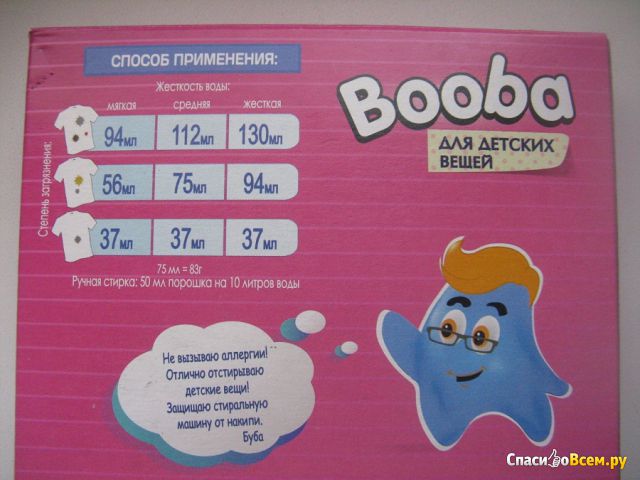 Стиральный порошок Booba Kids "Буба" для детских вещей