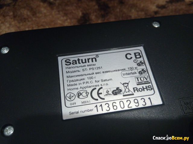 Напольные весы Saturn ST-PS1251