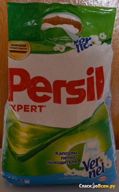 Стиральный порошок Persil  Expert с капсулами пятновыводителя и жемчужинами свежего аромата Vernel