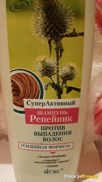 Суперактивный шампунь "Репейник" Bielita Витэкс против выпадения волос