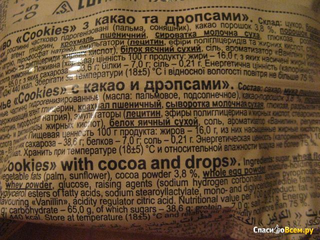 Печенье АВК «Cookies» c какао и дропсами With Cocoa and Drops