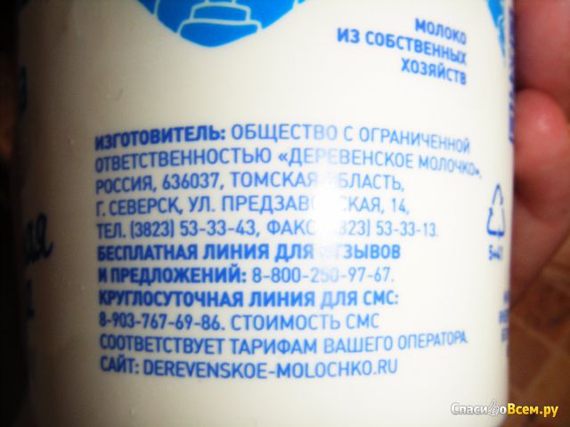 Сметана "Деревенское молочко" 15%