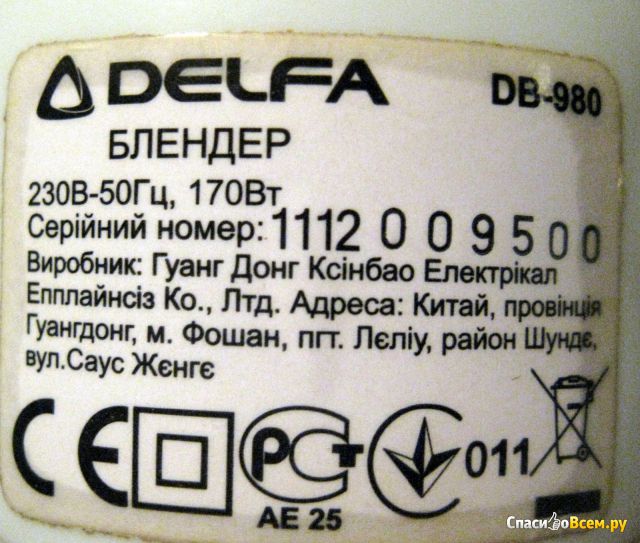 Блендер Delfa DB 980