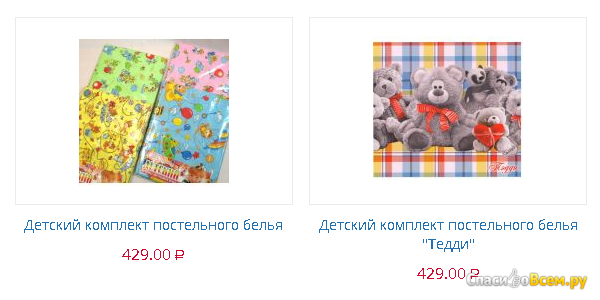 Интернет-магазин Textilniy.ru ивановского текстиля
