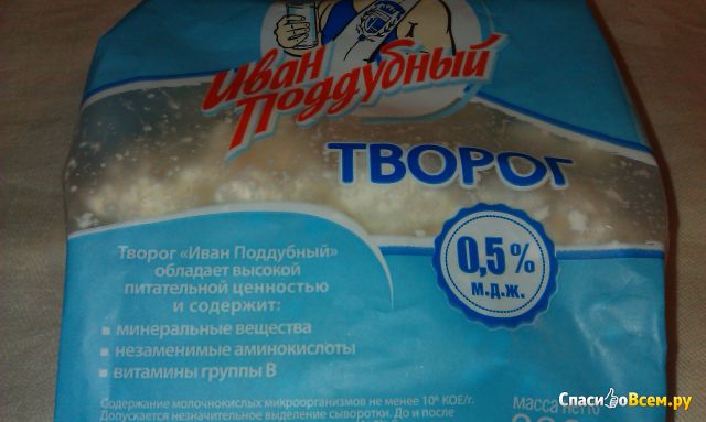 Творог обезжиренный «Иван Поддубный» 0,5%