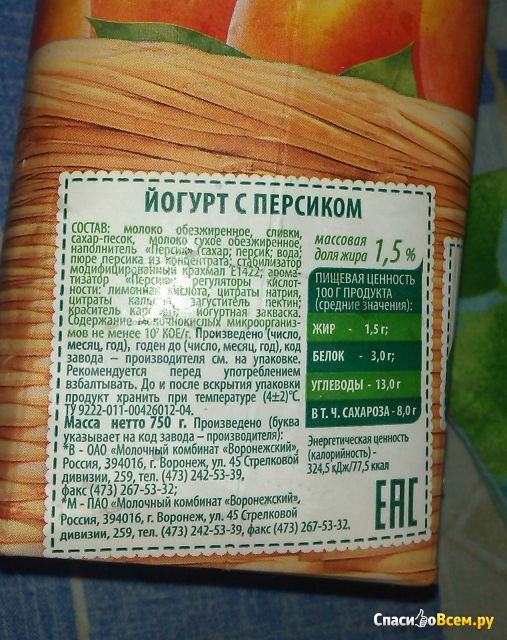 Йогурт Вкуснотеево Питьевой с персиком 1,5%