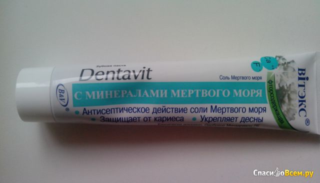 Зубная паста Белита Витэкс "Dentavit" с минералами Мертвого моря