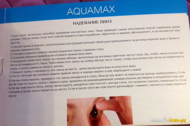 Контактные линзы для глаз Pegavision "Aquamax 38" Традиционные