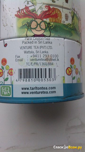 Чай черный Tarlton Tea for Peace "Дружба" с ароматом бергамота и ванили, цветками шафрана, гвоздики