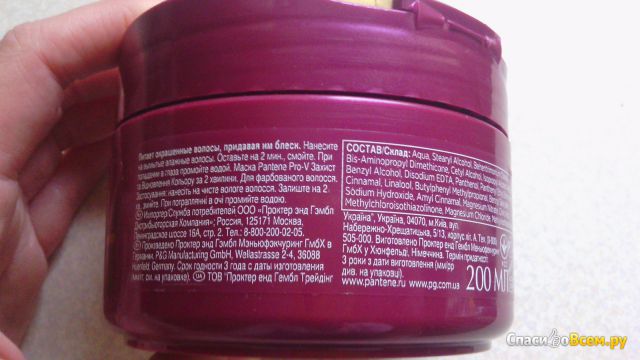 Маска для волос Pantene Pro-V "Защита и восстановление цвета за 2 минуты" для окрашенных волос
