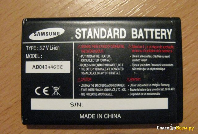 Аккумулятор Samsung Standard Battery AB043446BE 3.7 V Li-ion