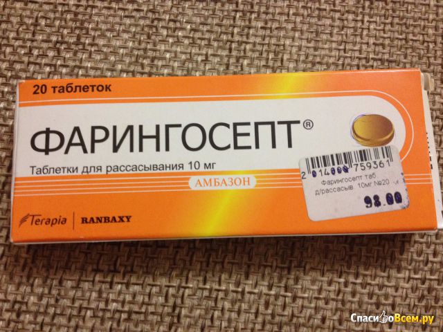 Таблетки для рассасывания "Фарингосепт" со вкусом шоколада