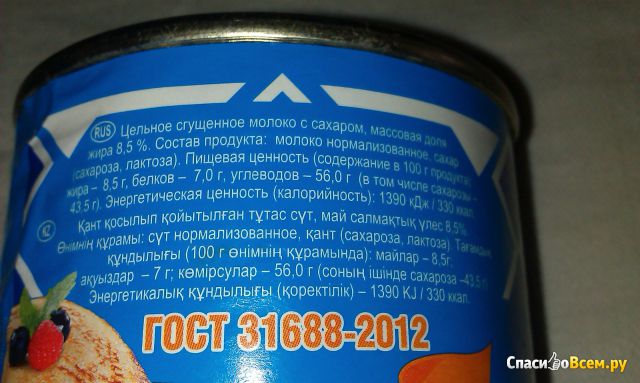 Молоко цельное сгущенное "Алексеевское", 8,5%