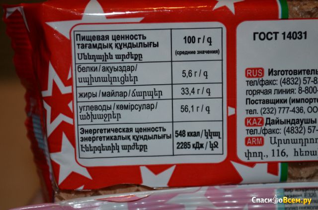 Мини-вафли "Брянконфи" Premium Вареная сгущенка с шоколадом