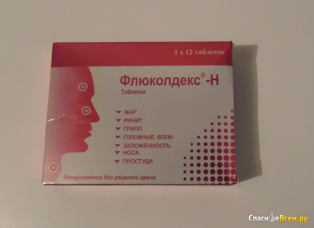 Препарат Флюколдекс-Н от простуды и гриппа