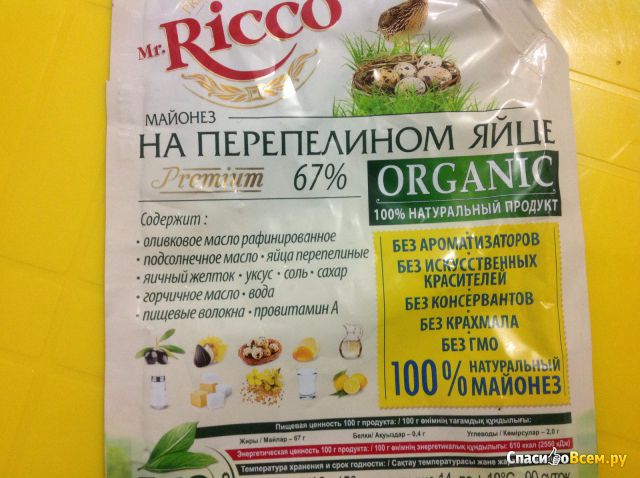 Майонез Mr.Ricco Premium на перепелином яйце 67%