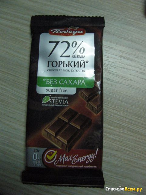 Горький шоколад без сахара "Победа" 72% какао