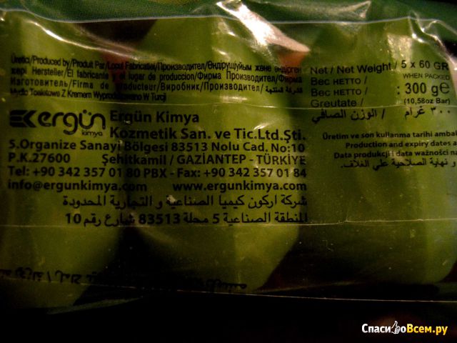 Мыло "Ergun Kimya" My Soap Apple