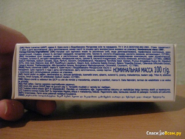 Крем-мыло "Шик" миндальное масло и макадамия