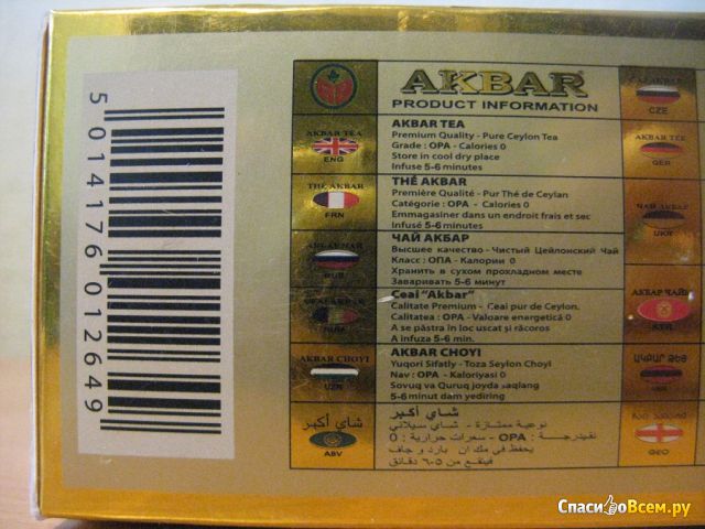 Чай особо крупнолистовой Akbar Royal Gold Extra Large Leaf Tea 100% Pure Ceylon Tea