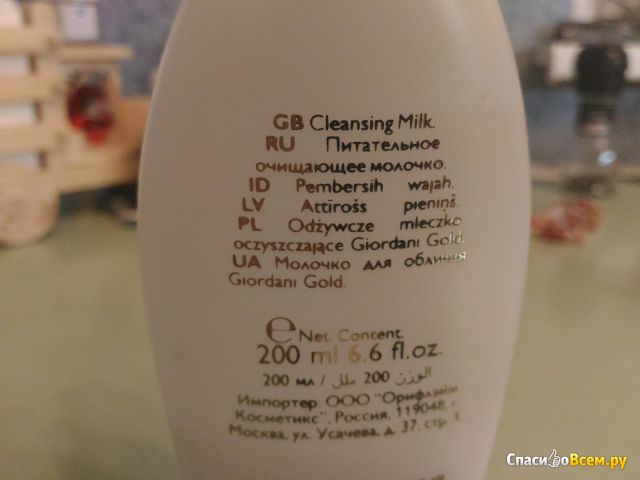 Питательное очищающее молочко Oriflame Giordani Gold