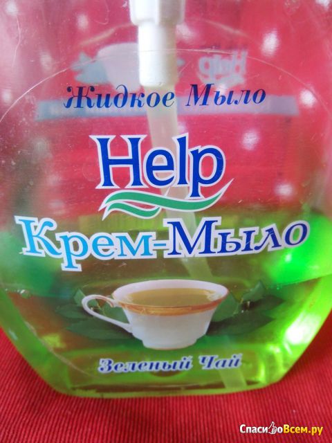 Жидкое крем-мыло "Help" Зеленый чай