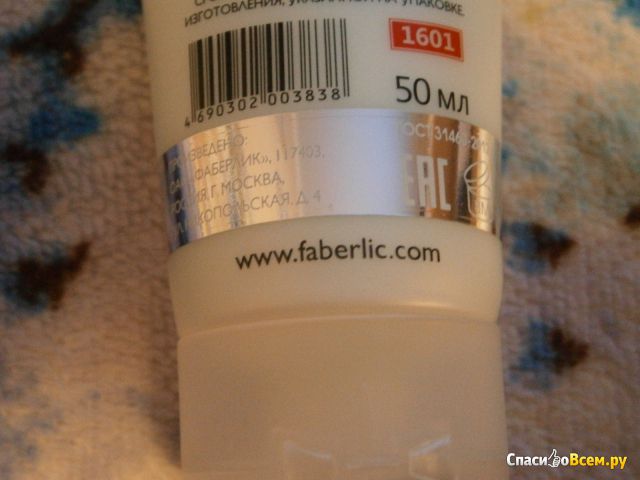 Крем-компресс для ног "Faberlic Pharma" размягчающий