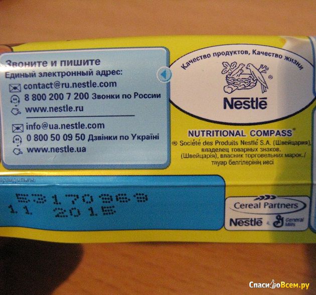 Батончик Nesquik с цельными злаками шоколадный Кальций + Витамин Д