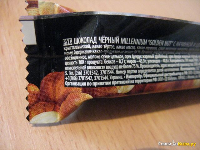 Шоколад черный Millennium Golden Nut Лесные орехи