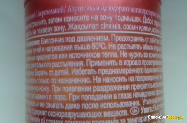 Аэрозольный Дезодорант-антиперспирант Camay Dynamique с ароматом розового грейпфрута
