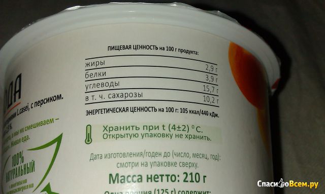 Биойогурт с персиком Слобода "Живая еда" 2,9%