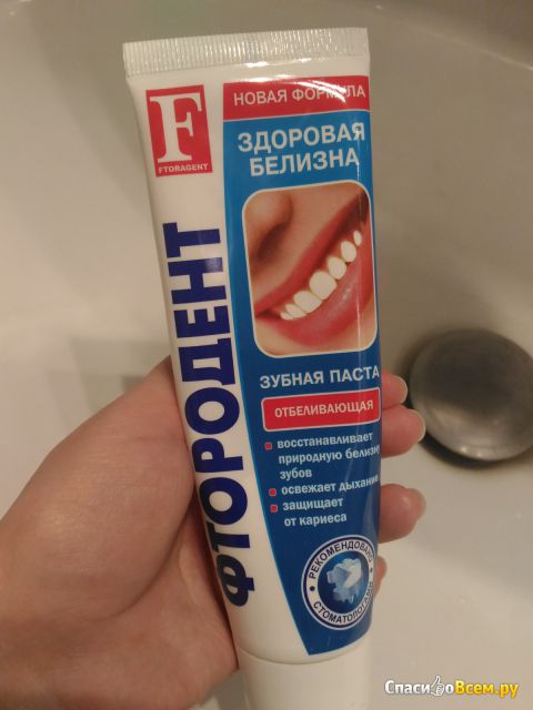 Зубная паста Ftoragent "Фтородент отбеливающий" Здоровая белизна новая формула