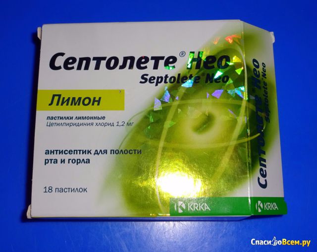 Пастилки антисептические для полости рта "Септолете Нео" лимон