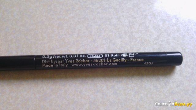 Водостойкий карандаш для глаз Yves Rocher Черный Stylo Regard Waterproof Eye Pencil